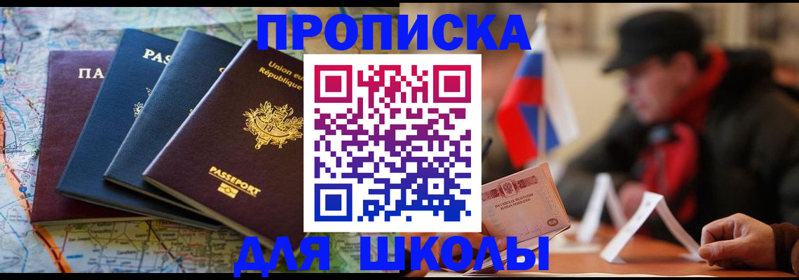 регистрация для дет. сада в Инте