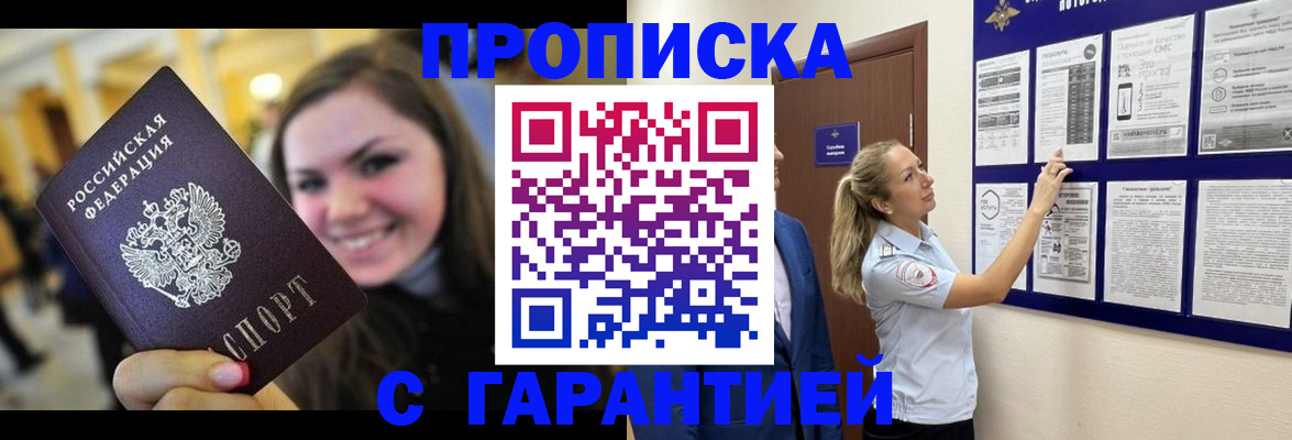 временная регистрация в Инте