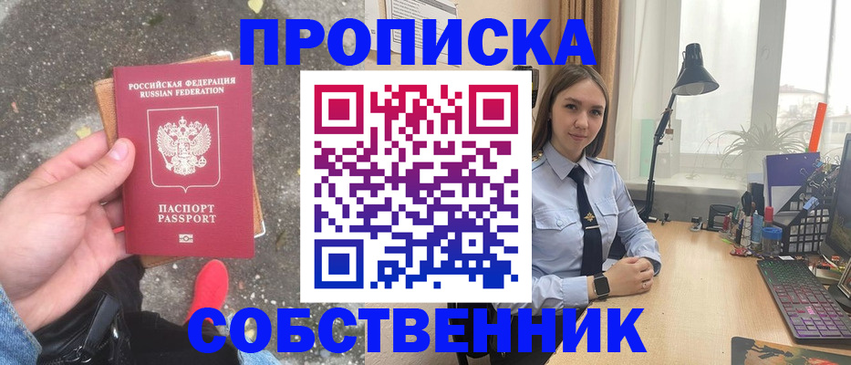 прописка поиск в Инте