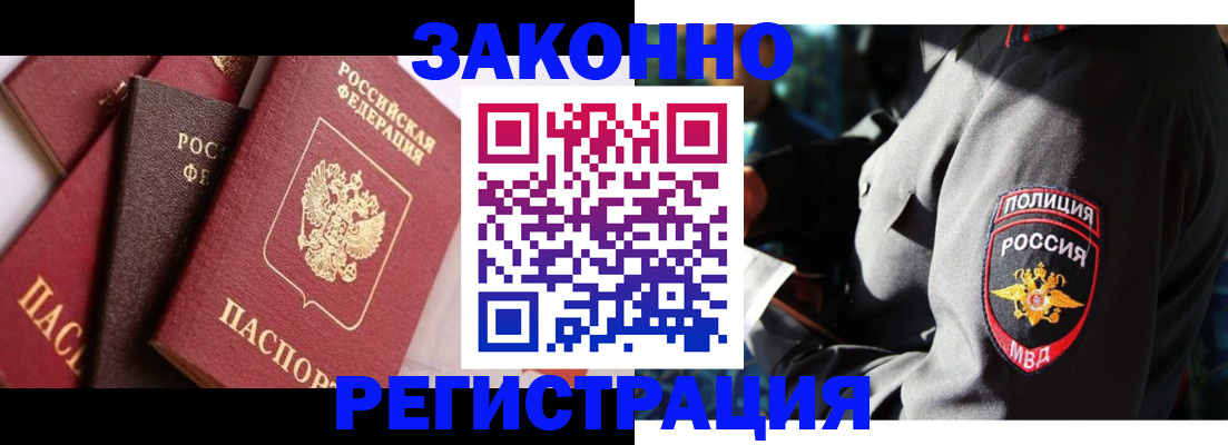 прописка 2025 в Инте