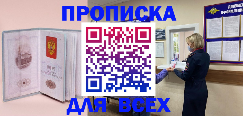 регистрация для школы в Инте
