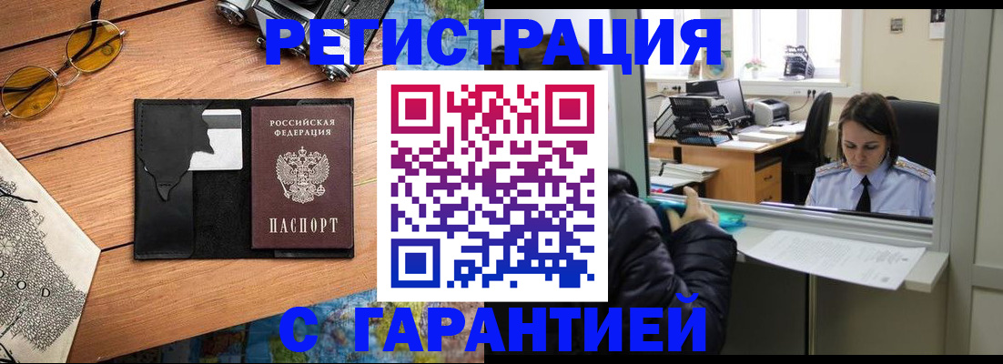 прописка для школы в Инте